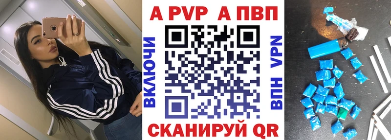Alpha-PVP VHQ  где найти   Элиста 