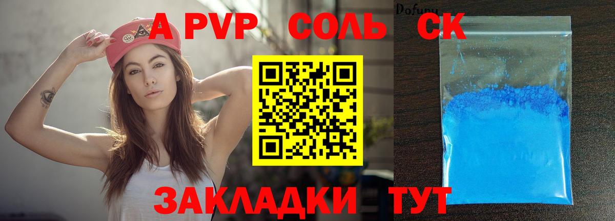 А ПВП мука  купить наркоту  APVP VHQ  Элиста  Вход с VPN 