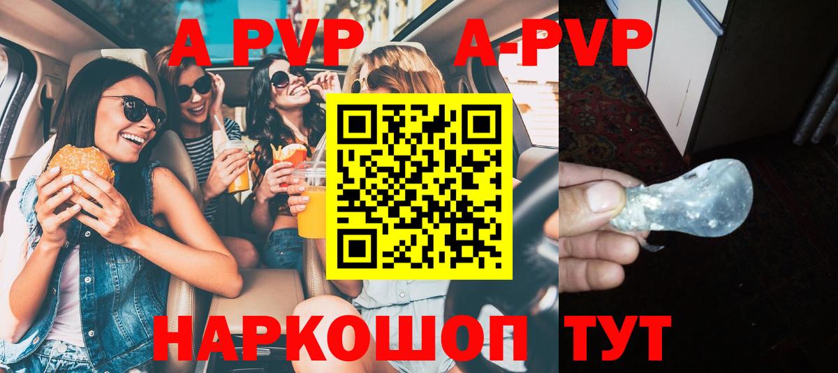 APVP мука Элиста