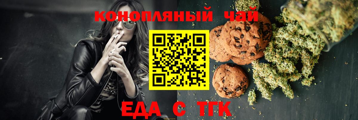 Элиста  Cannafood конопля  Вход с VPN 