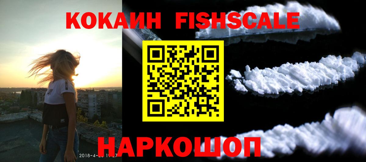 Кокаин 98% Элиста