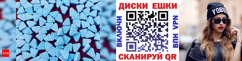 Экстази таблы  наркота  ссылка на мегу зеркало  Элиста 