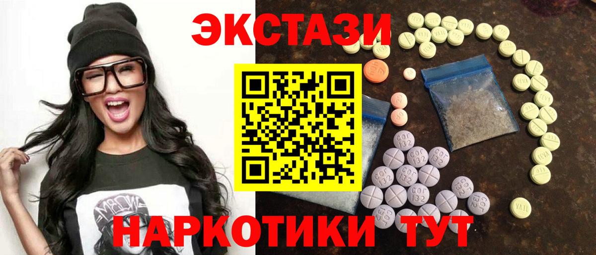 Экстази 280мг  Ecstasy DUBAI  Экстази  Элиста  Вход с VPN 