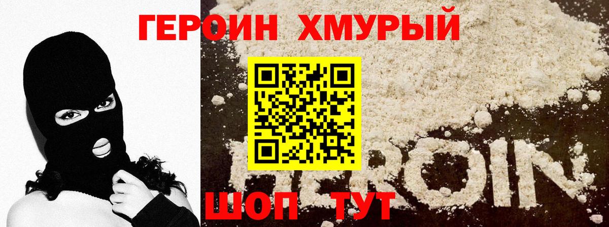 Элиста  ГЕРОИН Афган  Вход с VPN 
