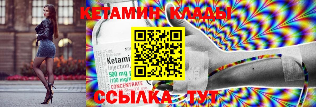 КЕТАМИН VHQ  Кетамин VHQ  Элиста  даркнет какой сайт  Вход с VPN 