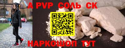 СК Партизанск
