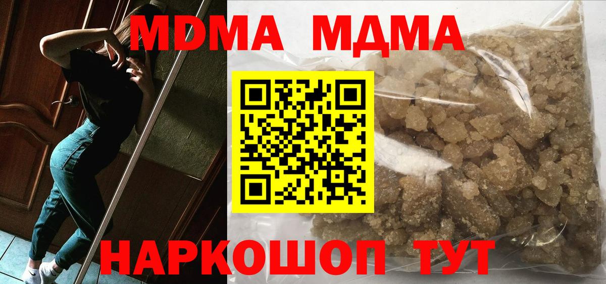 МДМА VHQ  Вход с VPN  MDMA  Элиста 