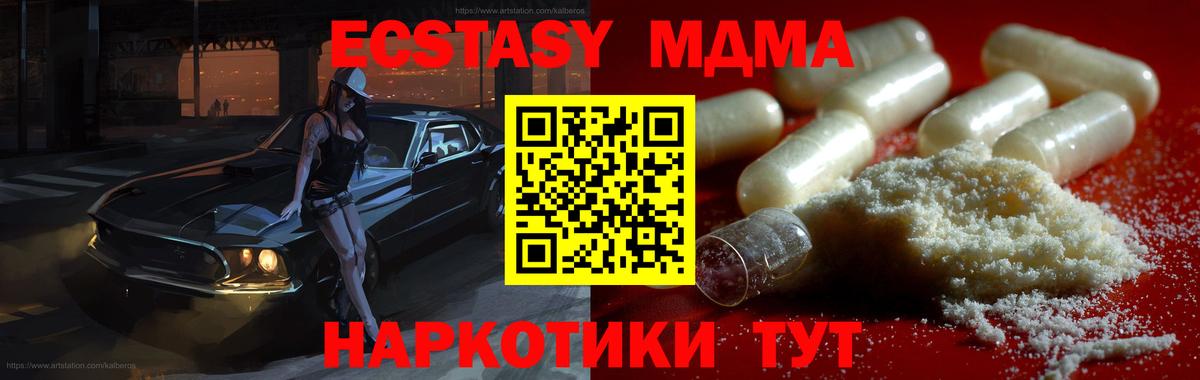 МДМА VHQ Элиста