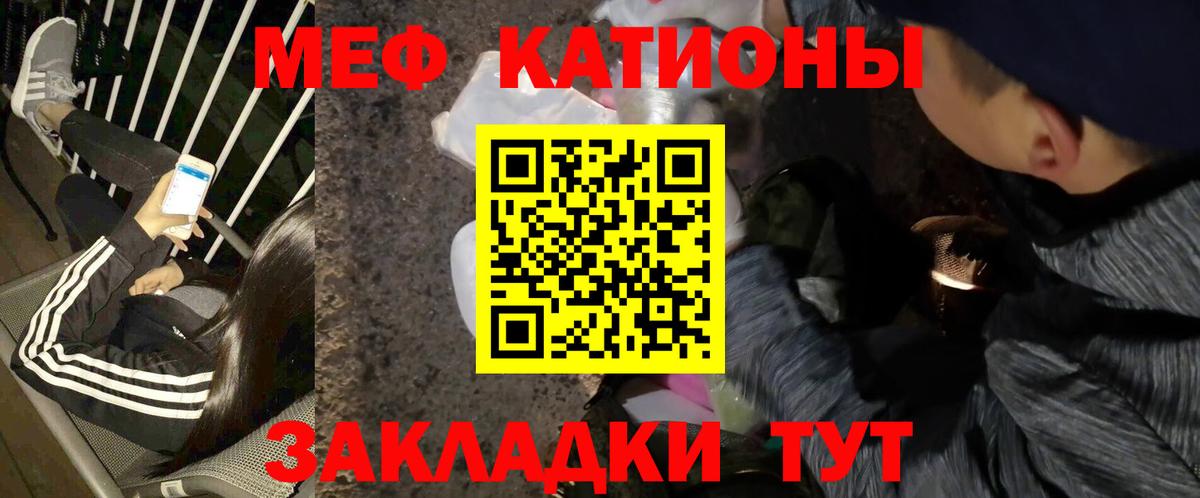 Мефедрон  Элиста