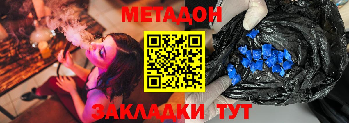 МЕТАДОН кристалл  Вход с VPN  MEGA вход  Элиста 