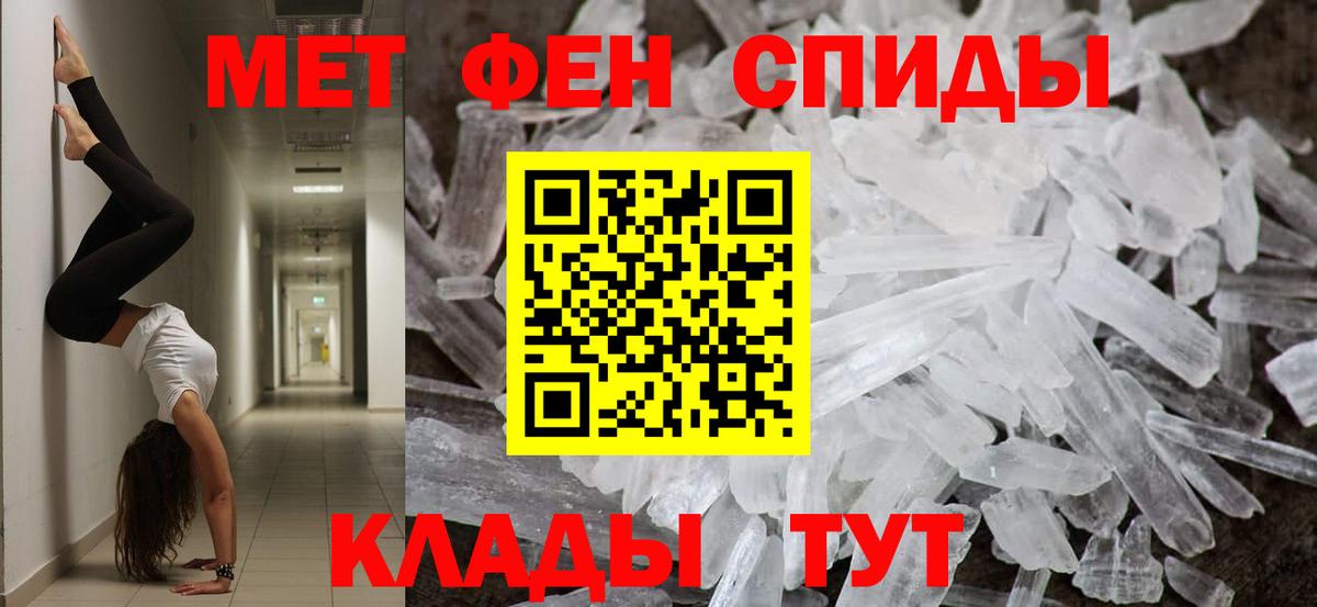 Метамфетамин кристалл Элиста