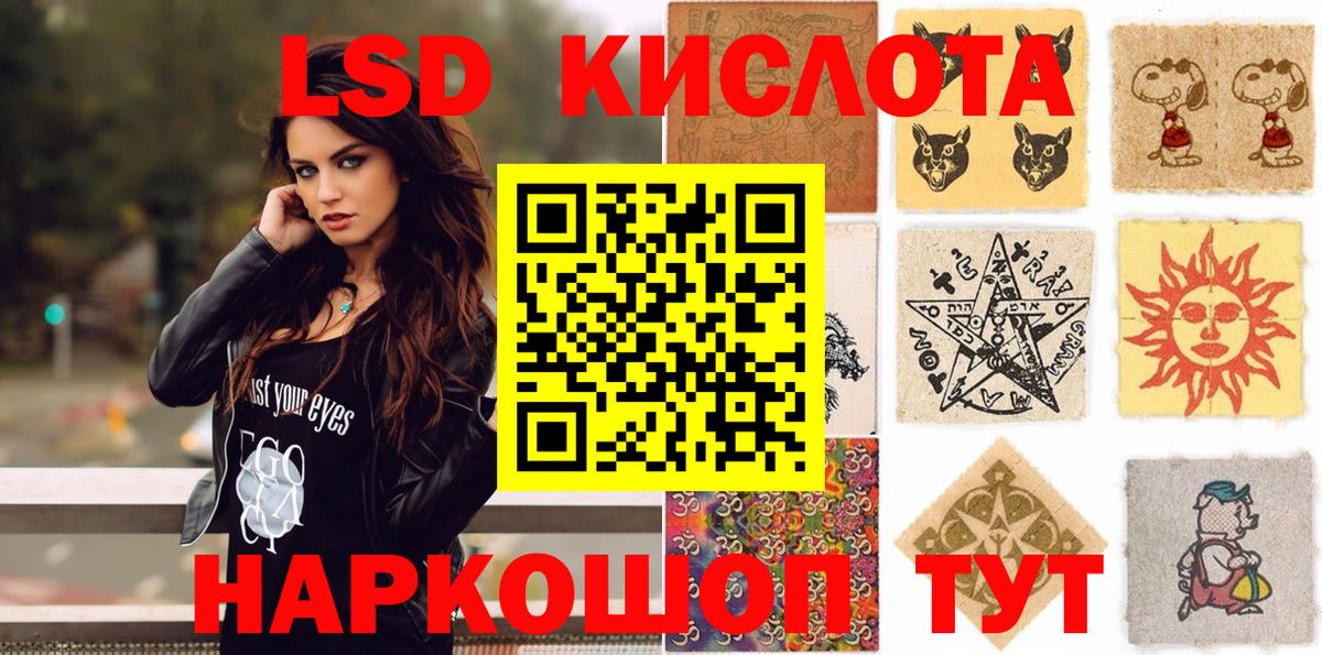Элиста  Марки 25I-NBOMe 1500мкг  Наркотические марки  Вход с VPN 