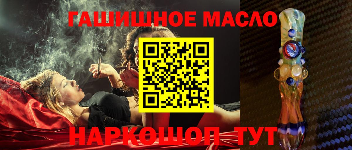 Канабис  Cocaine  Alpha-PVP СОЛЬ кристаллы  Мефедрон   МЕФ  ГЕРОИН  Элиста  Вход с VPN  ГАШИШ 