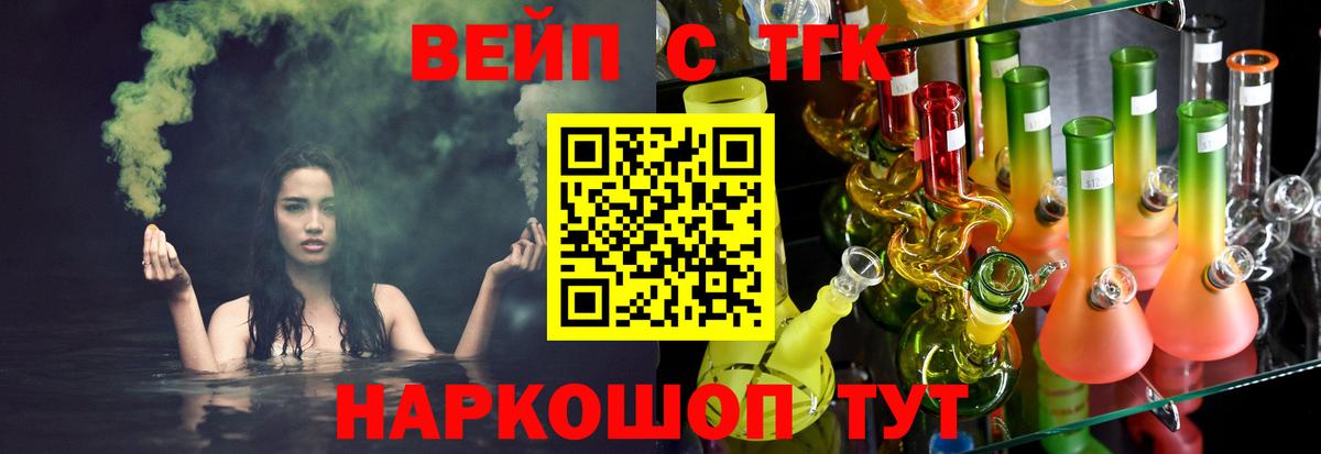 Дистиллят ТГК концентрат Элиста